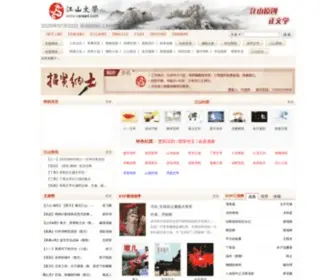 Vsread.com(江山文学网) Screenshot