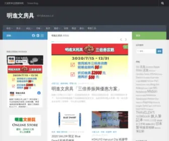 VSS.com.tw(明進文房具) Screenshot