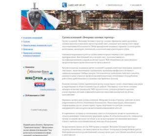 VSSgroup.ru(Группа) Screenshot