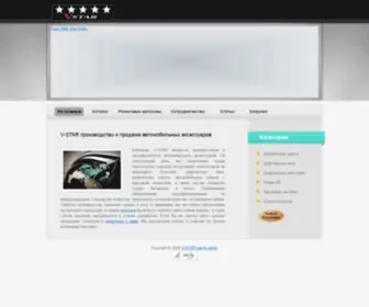 Vstar.ru(Vstar) Screenshot