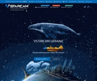 Vstarcam.ua(Vstarcam) Screenshot