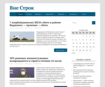VStrokax.net(Вне) Screenshot