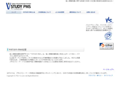 Vstudy.jp(V-study) Screenshot