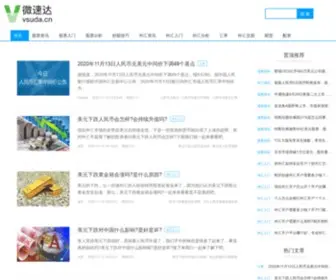 Vsuda.cn(股票行情分析) Screenshot