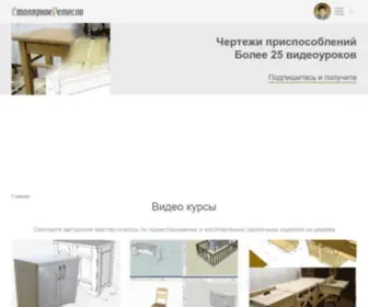 Vsumebelsam.ru(Столярное) Screenshot