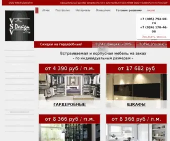 VSV-Garderob.su(Мы разрабатываем дизайн) Screenshot