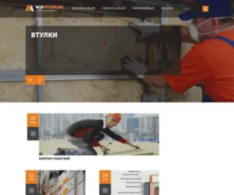 Vsyaizolyatsiya.ru(Изоляция) Screenshot