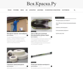 Vsyakraska.ru(Вся необходимая информация про ЛКМ в одном месте) Screenshot