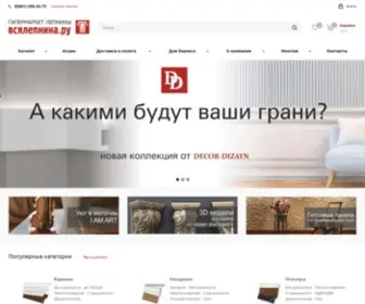 Vsyalepnina.ru(Интернет) Screenshot