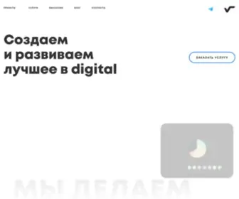 VT.digital(Создаем сайты и мобильные приложения) Screenshot