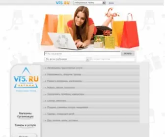 VT5.ru(Товары) Screenshot