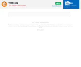 Vtakt.ru(Твой) Screenshot