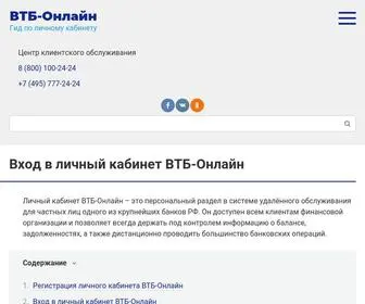 VTB-Lichniy-Kabinet.online(Из этой статьи вы узнаете всё о личном кабинете ВТБ) Screenshot