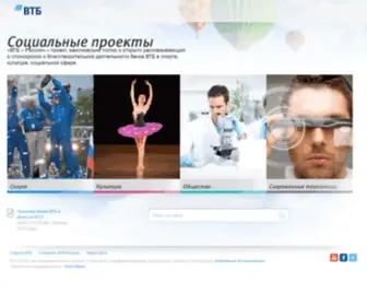 VTbrussia.ru(ВТБ России) Screenshot