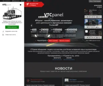 VTcpanel.com(индивидуальная панель управления) Screenshot