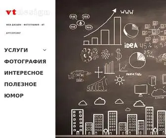 Vtdesign.ru(дизайн) Screenshot