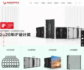 Vteam-Lighting.cn(China LED Display) Screenshot