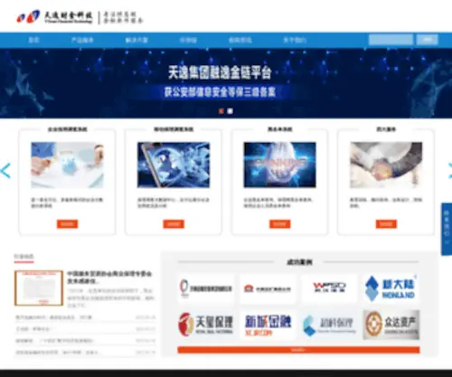 Vteamsystem.com.cn(天逸财金科技服务(武汉)有限公司) Screenshot