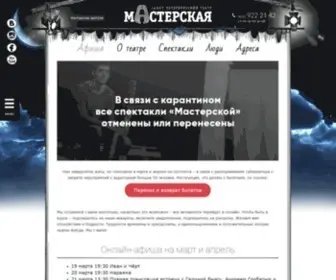 Vteatrekozlov.net(театр) Screenshot