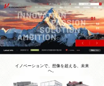 Vtec.co.jp(ブイ・テクノロジー) Screenshot