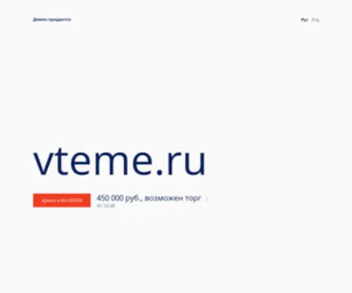 Vteme.ru(Vteme) Screenshot