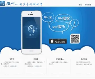 Vting.fm(微听) Screenshot