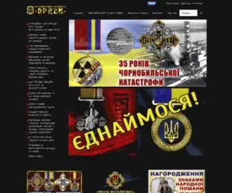 Vto-Orden.com.ua(ВТО) Screenshot