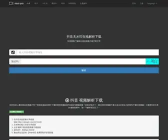 Vtool.pro(Vtool解析网) Screenshot