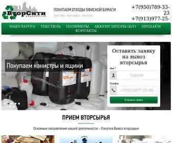 Vtorciti.ru(Покупка) Screenshot