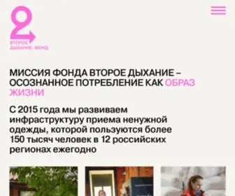 Vtoroe.ru(Второе) Screenshot