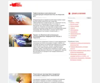 Vtorothodi.ru(сайт) Screenshot
