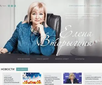 Vtorygina.ru(Елена) Screenshot