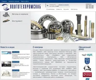 VTPS.ru(ВОЛГОТЕХПРОМСНАБ) Screenshot