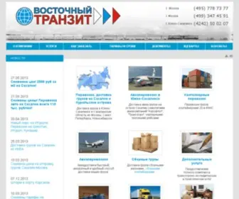 Vtran.ru(Перевозки на Сахалин) Screenshot