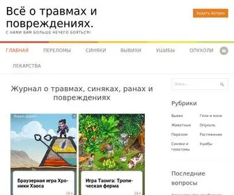 VtravMe.info(Запасная ссылка на рамп) Screenshot