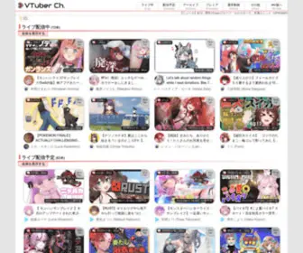 Vtuber-CH.com(VTuber Ch) Screenshot