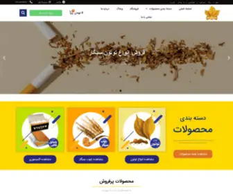 Vtutun.com(صفحه اصلی) Screenshot