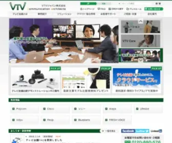 VTV.co.jp(テレビ会議) Screenshot