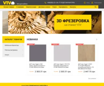 Vtvua.com(Мебельные материалы) Screenshot