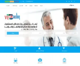 Vudoctor.com(فيو دكتور) Screenshot