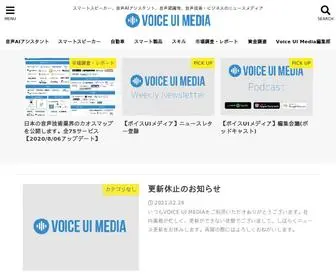 Vuibiz.jp(ボイスUIメディア) Screenshot