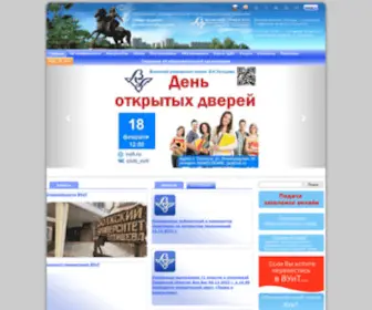 Vuit.ru(Татищева (ВУиТ)) Screenshot