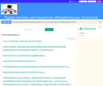 Vukk-Distans.ru(Перенаправление) Screenshot