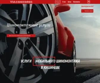 Vulcanizarea.md(Услуги) Screenshot