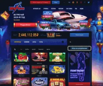 Официальный сайт Вулкан казино