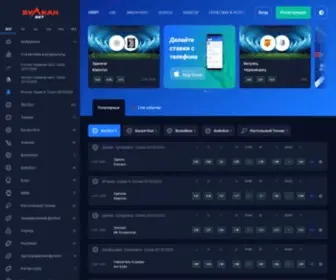 Vulkanbet.ru(Ставки на спорт онлайн) Screenshot