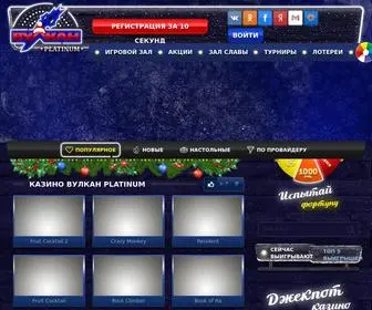 Vulkanplatinum24.com(Vulkanplatinum 24) Screenshot