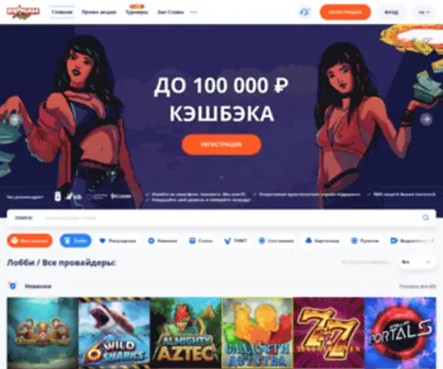 Vulkanplay.com(Твой Вулкан Удачи) Screenshot