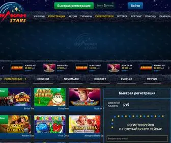 Vulkanstars.com Screenshot