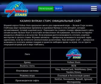 Vulkanstarscasino.co(Вулкан Старс) Screenshot